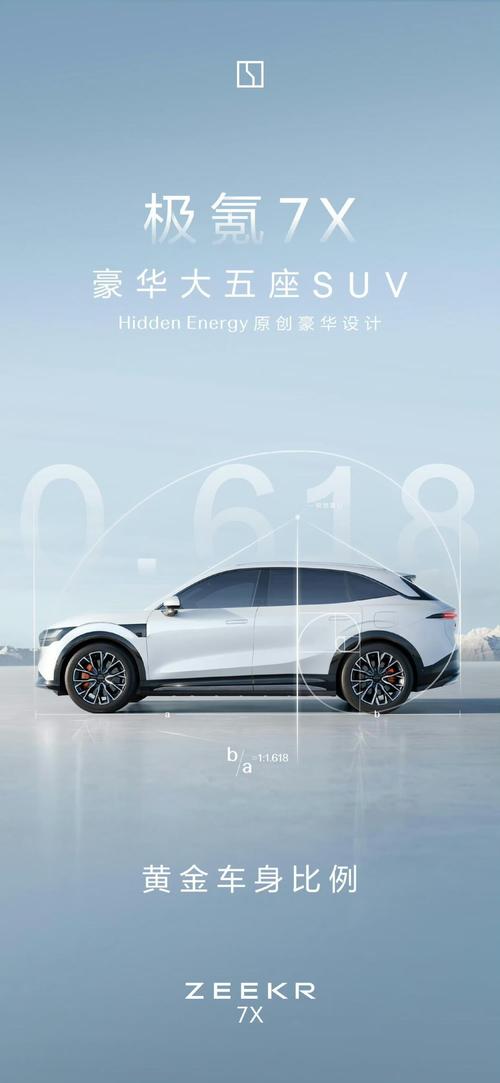 重庆259雪佛兰的品牌故事与传播，极氪X紧凑型SUV的时尚与科技